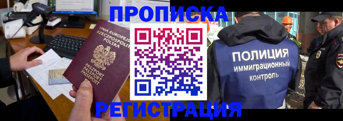 временная регистрация для всех в Калаче-на-Дону