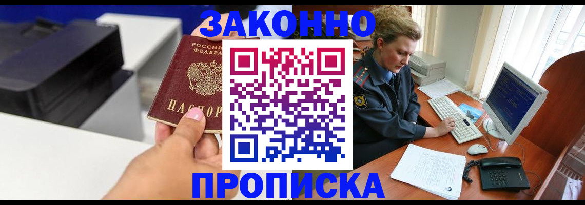 временная регистрация 2025 в Калаче-на-Дону