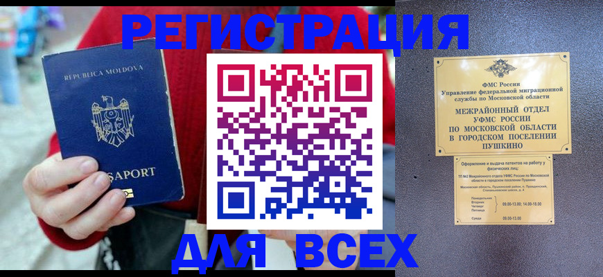 где прописаться в Калаче-на-Дону