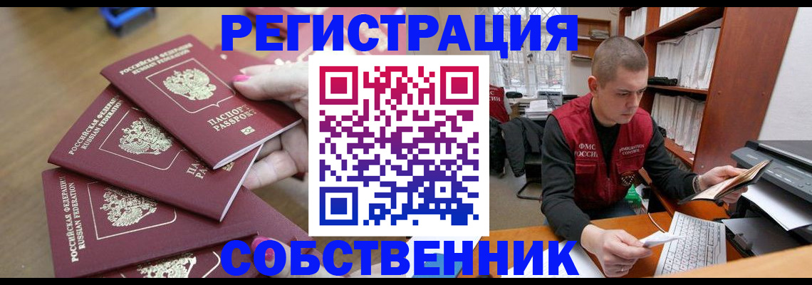 где прописаться в Калаче-на-Дону